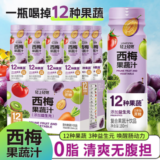 罗伯克轻上西梅黑咖美式咖啡含膳食纤维0脂肪运动即饮瓶装咖啡饮料 轻上轻燃西梅果蔬汁180ml*2箱/共24瓶 轻上沙棘百香果刺梨汁235ml*10瓶