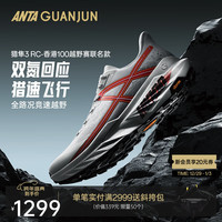 安踏冠军猎隼3RC双氮专业竞训越野跑鞋男女户外运动鞋112615516A 【