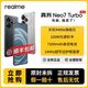  真我 Neo7 Turbo 12+256  智能5g游戏手机天玑9400e性能强悍　
