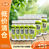 噢麦力 燕麦乳酸菌青提味300ml*15新旧包装随机发货酸甜解腻