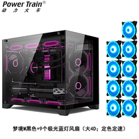动力火车梦境M海景房机箱M-ATX台式电脑无立柱全景侧透游戏360水冷立式主机外壳 梦境M黑机箱+9极光风扇