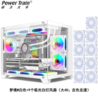 动力火车梦境M海景房机箱M-ATX台式电脑无立柱全景侧透游戏360水冷立式主机外壳 梦境M白机箱+9极光风扇