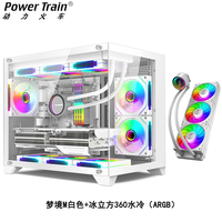 动力火车梦境M海景房机箱M-ATX台式电脑无立柱全景侧透游戏360水冷立式主机外壳 梦境M白机箱+冰立方360水冷