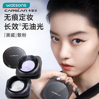 屈臣氏 watsons圣诞卡姿兰柔焦持妆散粉 01款（蓝紫色版） 8g