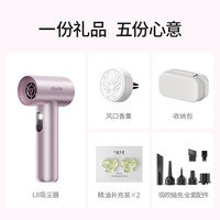 爱图腾车载吸尘器大吸力手持车用无线吸尘器吸吹两用大功率吸尘器M8Pro 【七夕限定】L8星光粉吸尘器+气味天使出风风口香薰