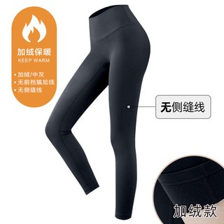 裸感瑜伽服裤女秋冬款高端专业紧身高腰提臀弹力速干运动服裤 L
