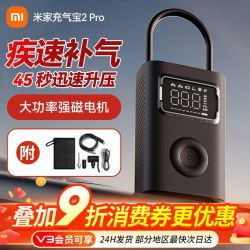 小米 米家 充气宝2Pro 大功率数字胎压检测充气泵