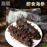 海赋 即食海参大连瓦房店辽刺参底播一斤7-10头