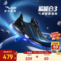 ANTA/安踏 缓震 儿童跑步鞋 【男】黑/中蓝-2 33 鞋内长20.5cm