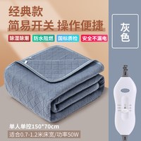 电热毯智能调温电褥子水暖炕单双人双控宿舍加热垫家用水循环 经典款灰◆70*150cm◆电热毯