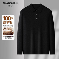 SHANSHAN杉杉【羊毛】羊毛衫秋冬季新款POLO翻领长袖内搭亲肤保暖上衣 黑色 2XL /185