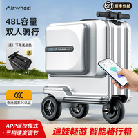 爱尔威 SE3T 48L 电动行李箱