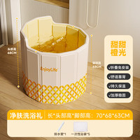 格威奈 泡澡桶折叠浴桶 70*68cm甜甜橙光-带浴袋