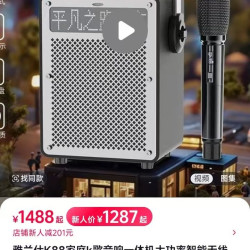 雅兰仕 K88家庭k歌音响一体机大功率智能无线蓝牙唱歌音箱歌词显示