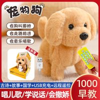 电动狗狗玩具走路会叫仿真毛绒电子宠物小狗儿童婴儿玩具