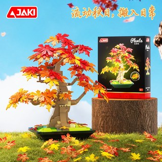 JAKI 佳奇 DK025 枫树盆栽