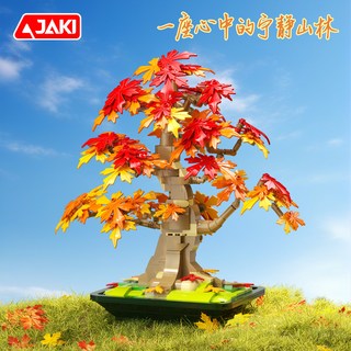 JAKI 佳奇 DK025 枫树盆栽