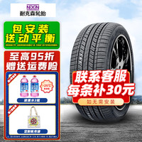 耐克森 轮胎/NEXEN汽车轮胎 225/45R17 91W 原配现代第七代伊兰特