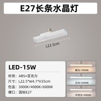 巨祥灯饰 led长条灯泡超亮节能灯e27螺口灯条家用三色变光水晶吊灯