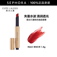 ESTEE LAUDER/雅诗兰黛 镜面效果 女士唇膏 655 海岛红茶 1.80g