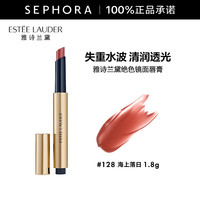 ESTEE LAUDER/雅诗兰黛 女士唇膏 128 海上落日 1.80g