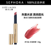 ESTEE LAUDER/雅诗兰黛 镜面 女士唇膏 156 水浴玫瑰 1.80g