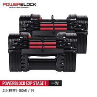 PowerBlock美国男士哑铃套装家用一对50磅烤漆可调节重量亚玲抽屉式器材 PowerBlock EXP(可扩充)一对装 23KG