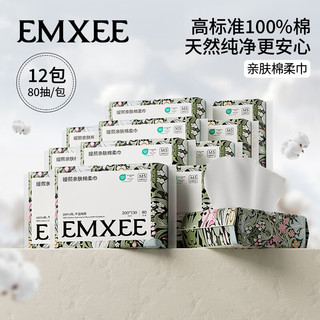 EMXEE嫚熙 100%棉婴儿棉柔巾 80抽*12包