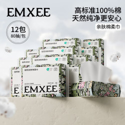 嫚熙 棉柔巾婴儿全棉新生儿宝宝可用干湿两用一次性洗脸巾 80抽 12包