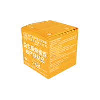 内廷上用北京同仁堂益生菌蜂蜜露产后儿童便秘便携软挤管10ml*5支/盒 益生菌蜂蜜露 50ml*1盒