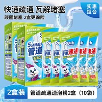 兔力管道疏通剂强力溶解厨房油污去味通下水道马桶堵塞疏通速泡粉 管道疏通速泡粉*2盒