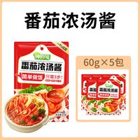 番茄火锅底料3斤商用家用麻辣烫米线汤底小火锅调料包酱料