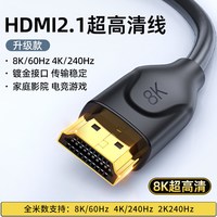 优越者 hdmi线8K高清线2.1连接电脑电视机显示器240hz投影加长4k60