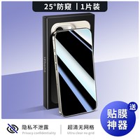 iWosty 适用苹果15/13防窥膜iPhone14pro钢化膜16e新款12ProMax手机膜11全屏XR防偷窥膜xsmax防窥屏8plus高清7挡窥屏