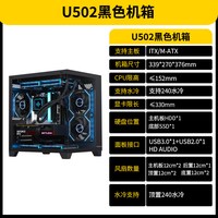 鑫谷 U502无立柱海景房台式主机电脑机箱全侧透MATX小机箱支持240