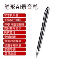 JNN PIAUD NOTE同款智能AI录音卡笔商务伴侣随身专业会议纪要实时转写