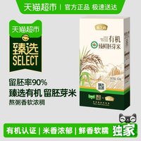 88VIP：燕之坊 有机胚芽米 450g