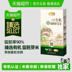 燕之坊 有机胚芽米 450g