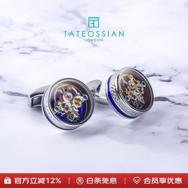 TATEOSSIAN RT 圆形机械齿轮陀飞轮袖扣 蓝色陀飞轮