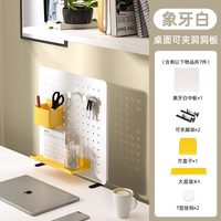 桌面洞洞板可立夹收纳隔挡板办公书桌上置物架配件免打孔儿童学习