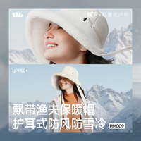 【下拉领优惠】蕉下大帽檐渔夫帽气绒保暖帽女护耳飘带帽子加绒