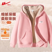 回力儿童外套加绒中大童加厚开衫男童女童冬装仿羊羔绒保暖秋冬款 粉(h熊猫头胸标)