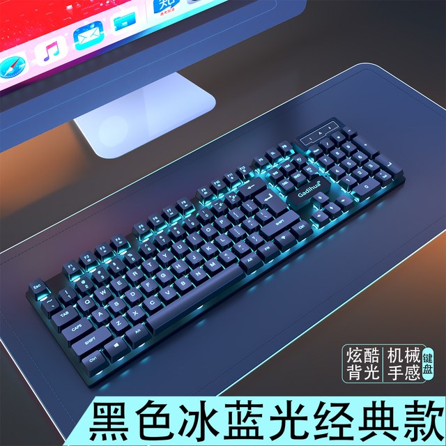 加迪华 机械手感朋克键盘鼠标套装静音有线电脑电竞游戏办公键鼠三件套