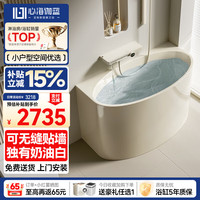 心海伽蓝 独立浴缸 1.2米 奶油白