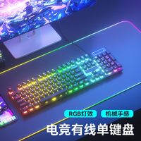 广颖电通 机械手感键盘鼠标套装有线电竞游戏用办公静音笔记本电脑台式键鼠