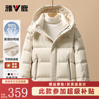 雅鹿羽绒服女2025冬季时尚加厚可拆连帽短款面包服小个子蓬松外套 米色 L (165)