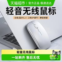 88VIP：卡波昂 无线鼠标笔记本轻音可充电款蓝牙适用戴尔华硕联想小米华为电脑