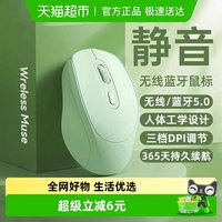 88VIP：卡波昂 无线鼠标女生办公轻音无声可充电适用华硕惠普联想戴尔电脑通用