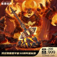 移动端：暴雪 官方游戏周边魔兽世界萨弗拉斯发光收藏摆件