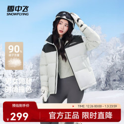 雪中飞 百搭时尚休闲斜插式口袋男女同款短款立领羽绒服款 浅灰色|8139 2XL 185/100A